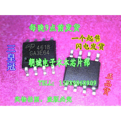 

10pcs/lot AO4618 4618 MOSFET(Metal Oxide Semiconductor Field Effect Transistor)