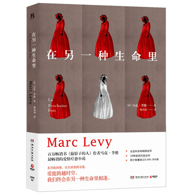 

在另一种生命里[La Prochaine Fois]
