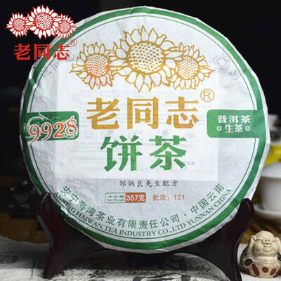 

Lao Tong Zhi 9928 Batch 1212012 Yr Puer Tea Raw Old Pu er Tea Cake Shu Cha Puer China High Qualit
