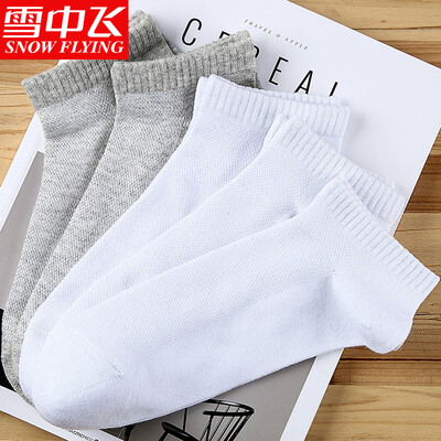 

Snow flying socks mens socks anti-off sports boat socks thin section mens cotton socks low to help sports socks mens thick stripe print 5 pairs of boat socks all yards