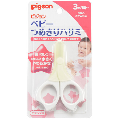 

pigeons (pigeons) baby nail clippers