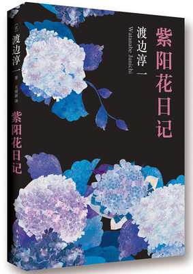 

紫阳花日记