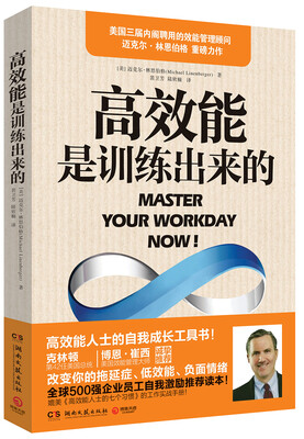 

高效能是训练出来的