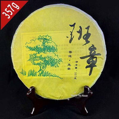 

2014 yr Yellow Color Packing Banzhang Raw Puer Cake 357 g Yunnan Menghai Shen Puerh Tea for Weight Loss PC51 Aged puerh best org