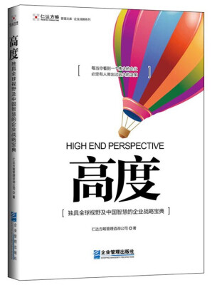 

高度
