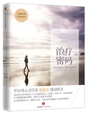 

治疗密码