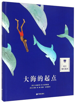 

大海的起点