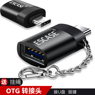 

ESCASEType-C USB30 adapter Android data cable U disk mobile OTG one for HUAWEI MacBook Glory V9 millet 6&other send lanyard black stone
