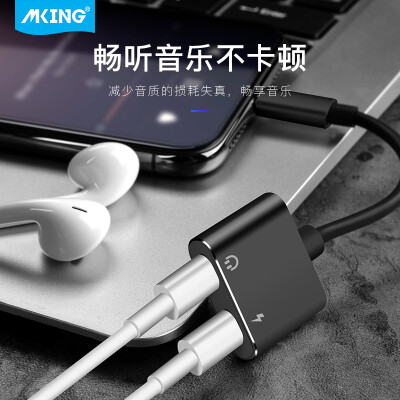 

US mking Apple iPhone7 Headphone Adapter Apple X87plus 2-in-1 Audio Converter Charging Listening Call Double Lightning Black