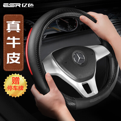 

ESR car steering wheel cover leather car handle comfort breathable four seasons universal medium  code - khaki brown