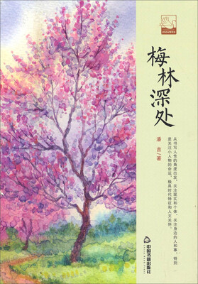 

梅林深处