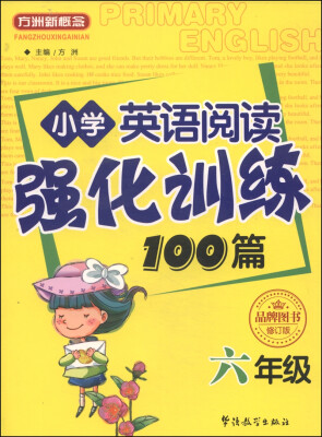 

小学英语阅读强化训练100篇六年级
