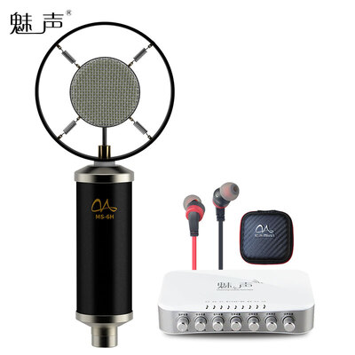 

Charm T8-6 mobile phone universal K song&quick special anchor equipment set computer external sound card condenser microphone K song live recording microphone