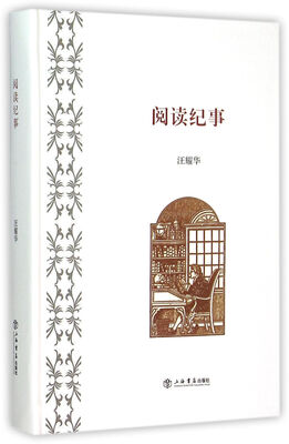 

阅读纪事