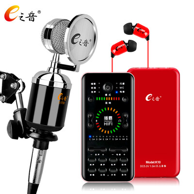 

E voice K10E1700 mobile phone live sound card set quick hand full national karaoke anchor full set of equipment external sound card shouting Mai Andrews Apple Universal