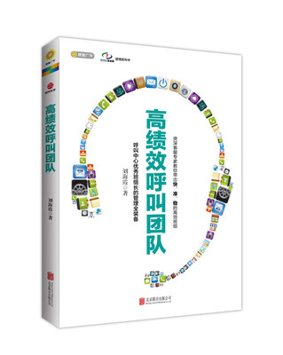 

高绩效呼叫团队