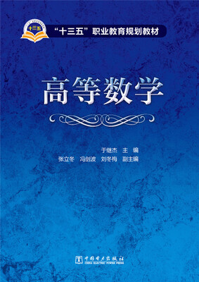 

高等数学