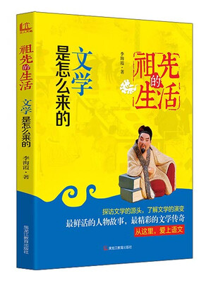

文学是怎么来的