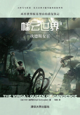 

幡云世界 2 坎德斯女王