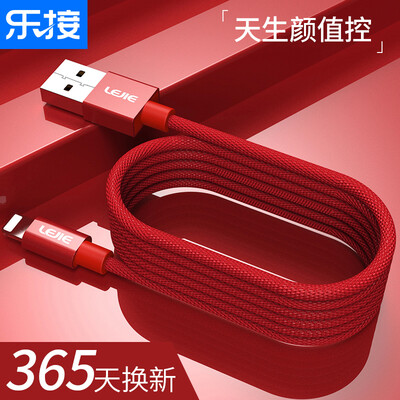 

LEGO LEJIE Apple Data / Charger Cable удлиняет 2 метра красного цвета для iphone6 ​​/ 6s / 7/8 Plus / X / 10 / SE / 5s / iPad Air LUIC-1200H