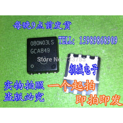 

10pcslot BSC080N03LSG 080N03LSG 14 A 30 V 0012 ohm N-CHANNEL Si POWER MOSFET