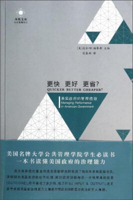 

凤凰文库：更快 更好 更省？