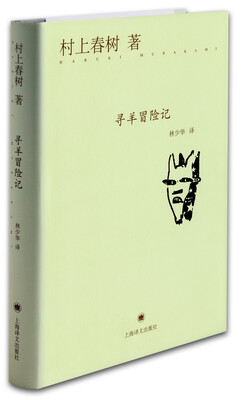 

寻羊冒险记