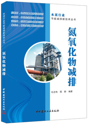 

氮氧化物减排