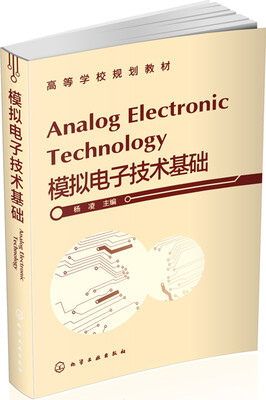 

模拟电子技术基础