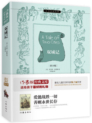 

双城记（青少版）/小书虫读经典