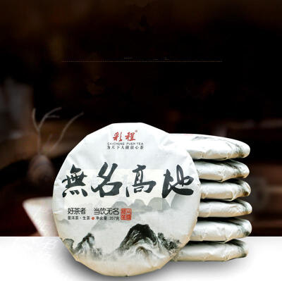 

C-PE119 Anonymous highland Puerh tea raw tea 357g Puer ancient trees Pu er tea Yunnan seven sub-cake