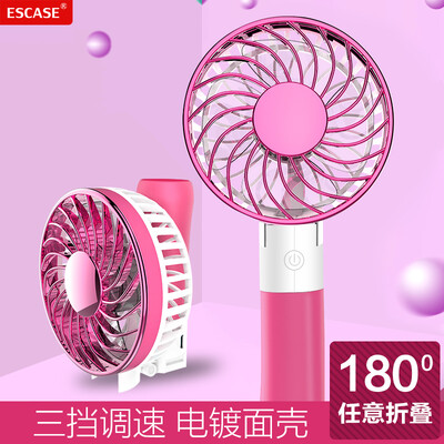

ESCASE handheld small fan hand mini portable desktop phone holder USB charging line student dormitory electric silent fan to send wrist lanyard & HFI9 lucky powder