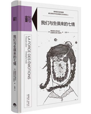 

知心書·第一辑我们与生俱来的七情