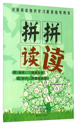 

拼拼读读