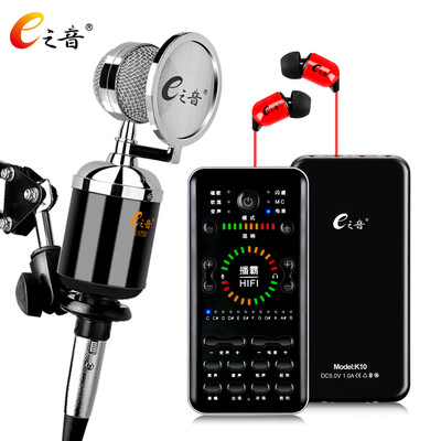 

E voice K10E1700 mobile phone live sound card set quick hand full national karaoke anchor full set of equipment external sound card shouting Mai Andrews Apple Universal