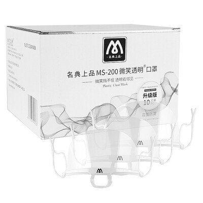 

Famous classic smile transparent mask hotel catering restaurant canteen health food grade mask kitchen chef mask double-sided durable anti-fog 10 box MS-200