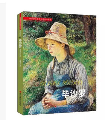 

毕沙罗