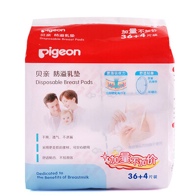 

Pigeon Pigeon anti-galactorrhea pad 36 4 tablets PL161 promotional equipment