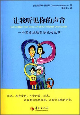 

让我听见你的声音