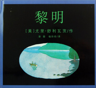 

黎明