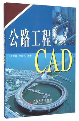 

公路工程CAD
