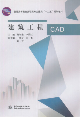 

建筑工程CAD