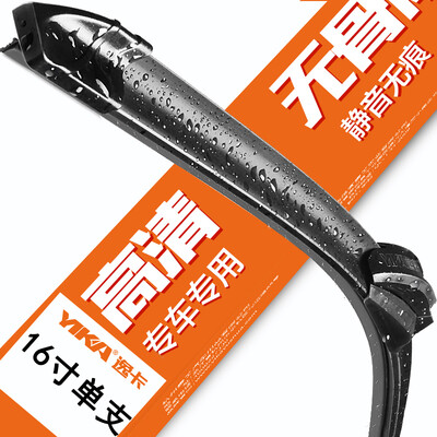 

Yika YIKA Yijing series U-type universal interface boneless wiper wiper wiper 16 inch single specific model consulting online customer service