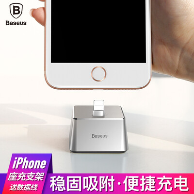 

Baseus Apple Phone Holder Holder Charger Desktop Holder Charging Combo Apple 2A Fast Charger Data Cable for iPhoneX8766s Plus Silver