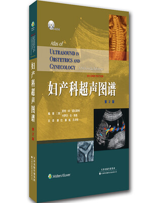 

妇产科超声图谱