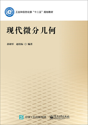 

现代微分几何