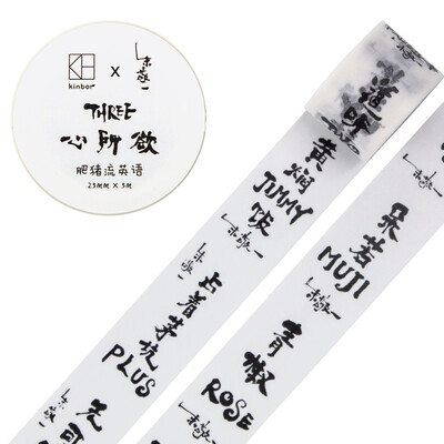 

Kinbor&paper tape 25mm5m creative hand book sticker decorative tape mind sulfuric acid DTB64206
