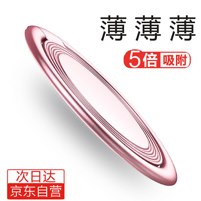 

ESCASE Ring buckle bracket Mobile phone holder Metal ring buckle Slim Huawei mobile phone iphone Samsung glory Apple mobile phone Magnetic Car Mount Ring 7Plus Rose gold