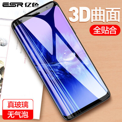 

ESR Samsung s9 + стальная пленка s9plus мобильный телефон фильм не полный экран покрытие анти-синий взрывозащищенный анти-отпечаток закаленное стекло защитная пленка черный