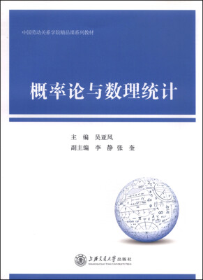 

概率论与数理统计